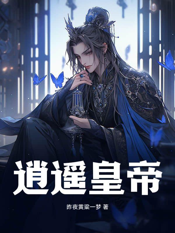 我的修炼时间和人不一样完结