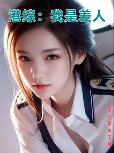 漫威从地狱厨房开始的中餐厅