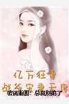 穿越之女皇爱上我