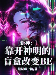妖孽皇子免费阅读