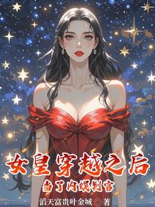 鉴罪者2在线全文阅读