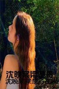 回到古代当昏君短视频