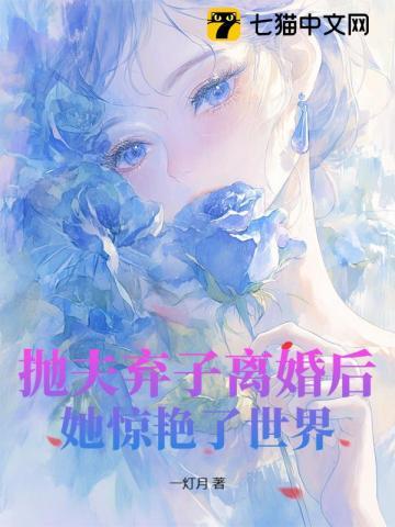 海王圣女退休倒计时免费