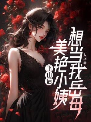 老王和露露