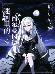 刁奴欺主免费阅读全文
