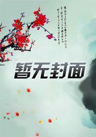 刁奴欺主主角叶辰
