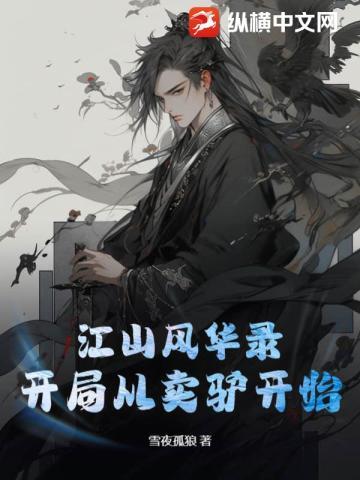 人在洪荒 正在奋斗