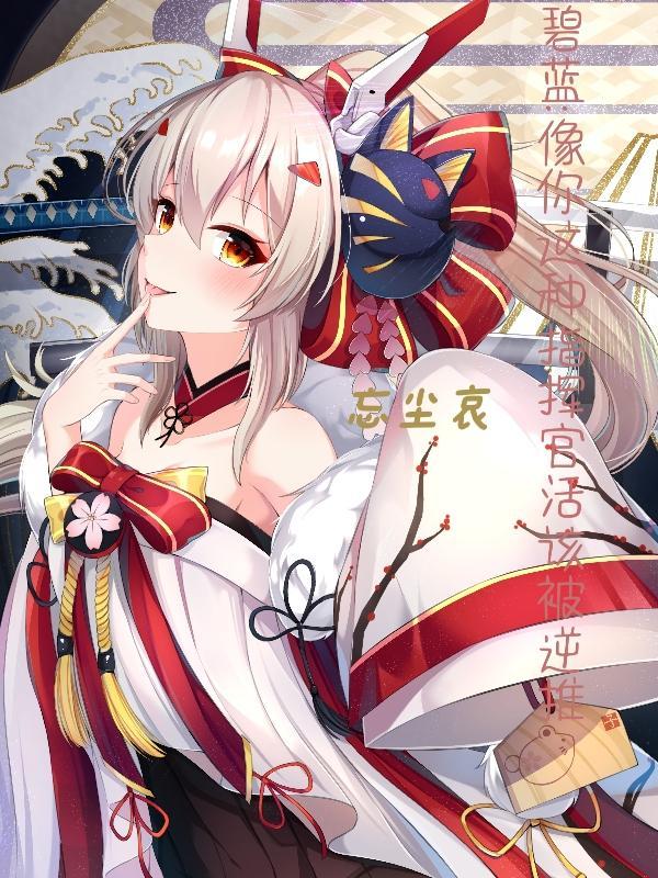 绝区零需要多少空间