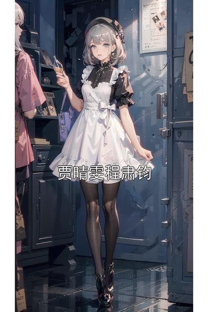 捞尸人叶继欢真正身份