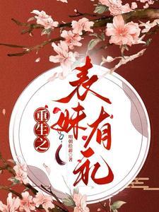 家柯完结
