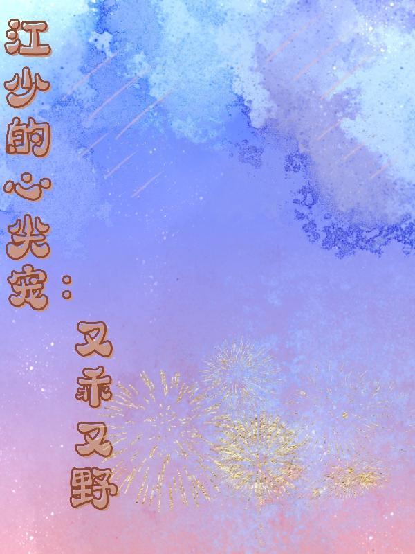 竹马说他和我不熟全文免费阅读