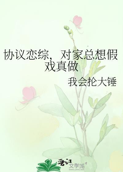博弈爱情的电子书免费阅读
