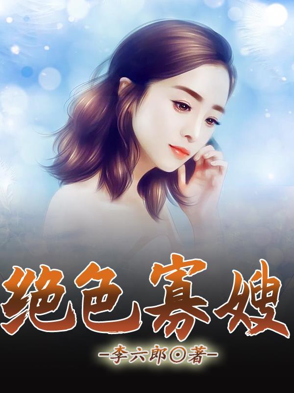 越界全文无弹窗免费阅读
