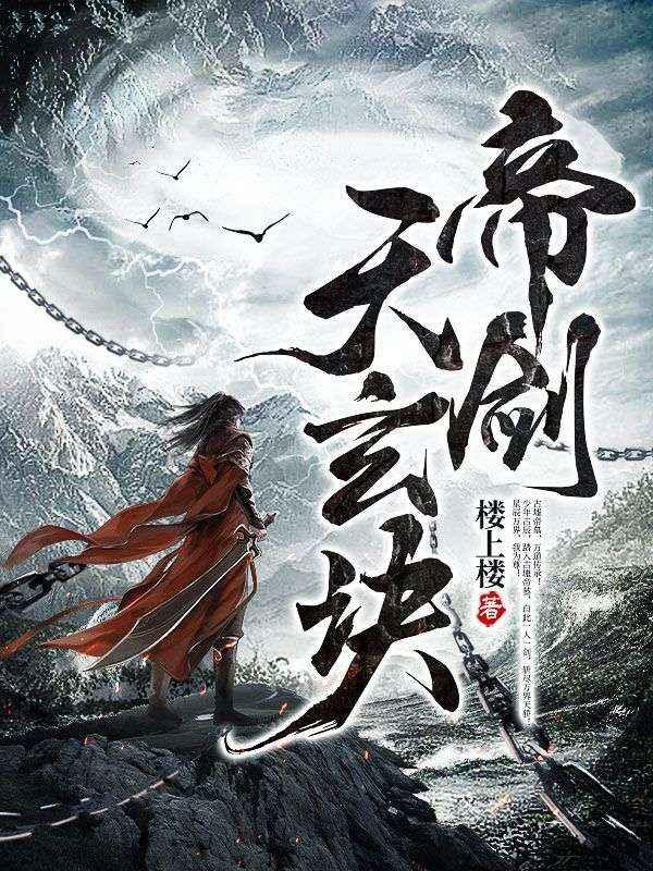 楚天舒姬如心叫什么