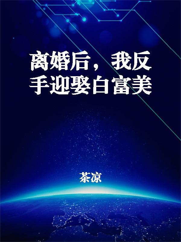 神通不朽男主张乾几个老婆