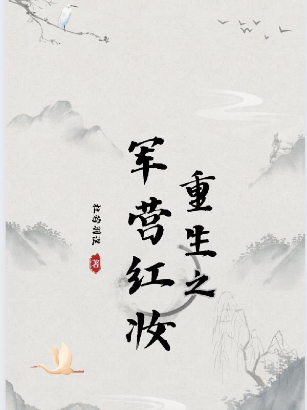 护花狂婿陈东苏婉