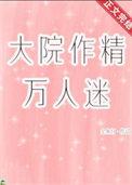 痞帅军官是老婆迷秦昭昭