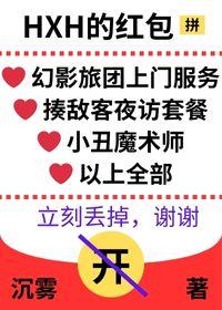 假千金有七个哥哥的