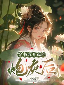 清穿之佟皇贵妃遗腹子