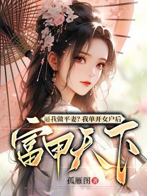 帝台娇舒筠裴铖免费阅读