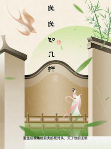 综影视女配逆袭之旅