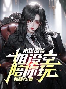 穿越叶罗丽精灵梦之我是王默的妹妹